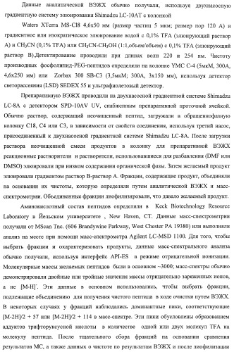 Конъюгаты фосфолипидов и направляющих векторных молекул (патент 2433137)