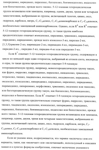 Соли четвертичного аммония в качестве антагонистов м3 (патент 2394031)