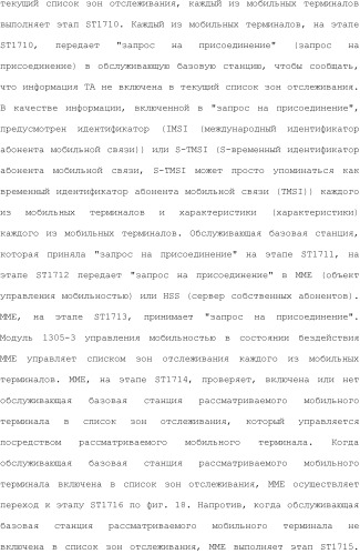 Система мобильной связи (патент 2493674)