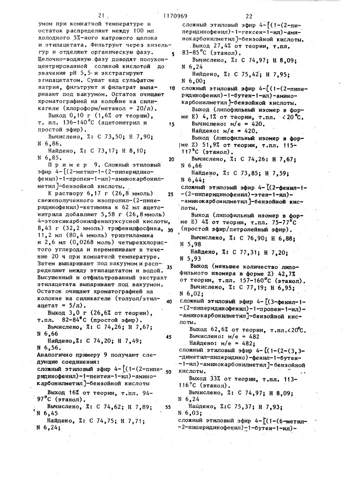 Способ получения производных фенилуксусной кислоты или их солей (патент 1170969)