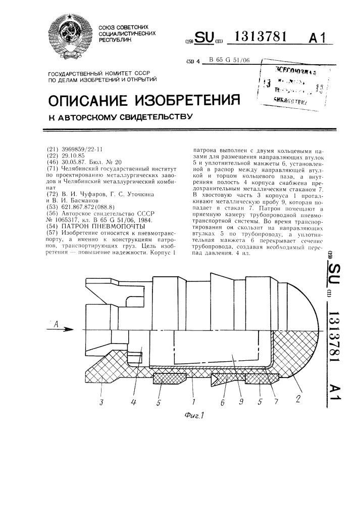 Пневмопочта принцип работы схема