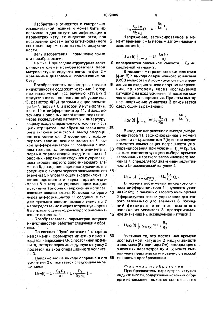 Преобразователь параметров катушек индуктивности (патент 1679409)