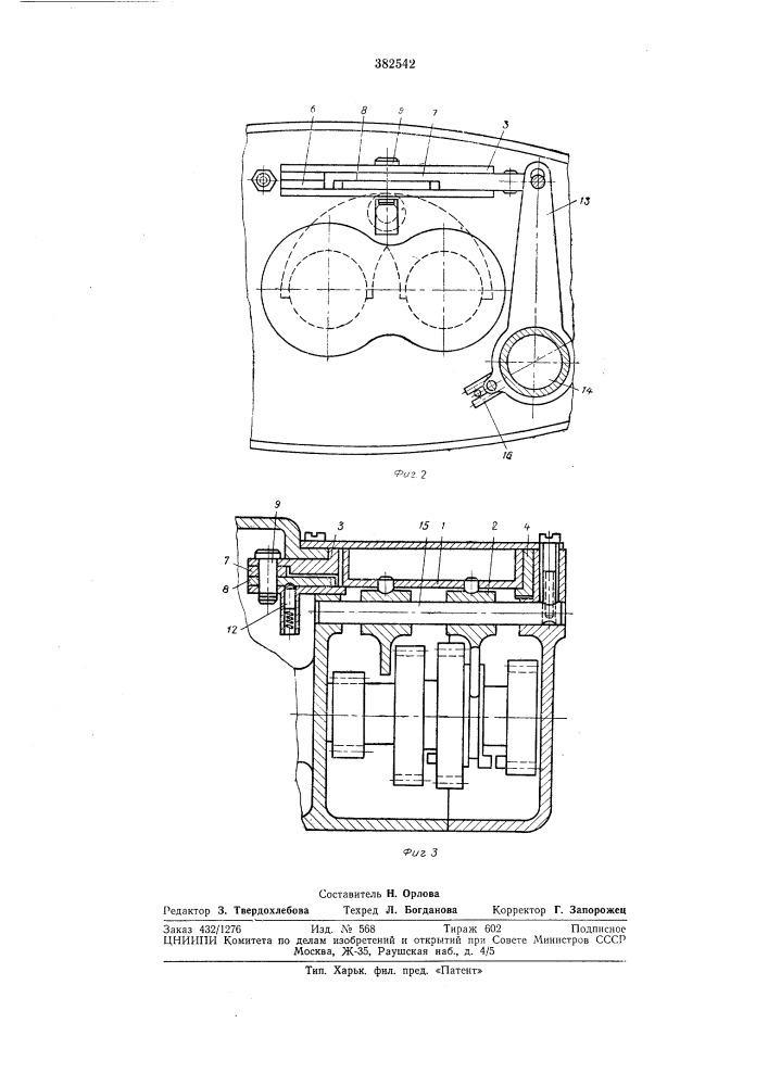 Механизм переключения передач (патент 382542)