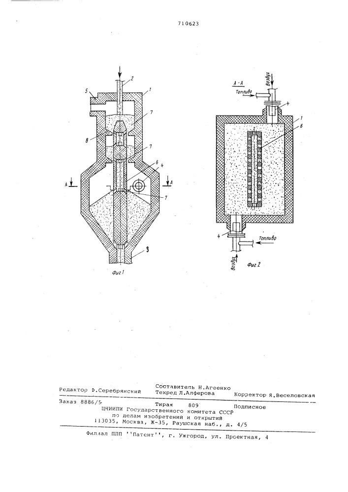 Аппарат для нагрева сыпучих материалов в подвижном слое (патент 710623)