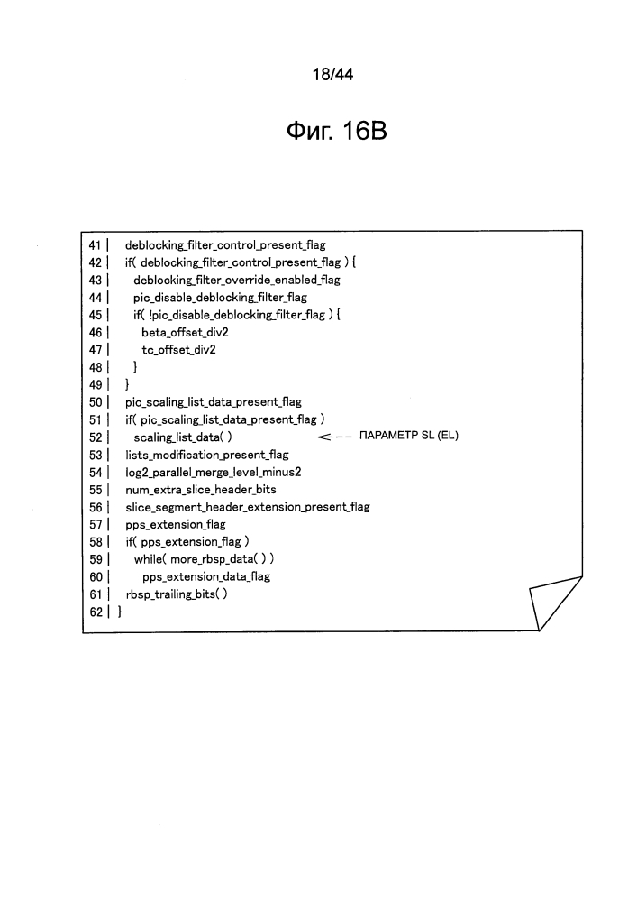 Устройство обработки изображения и способ обработки изображения (патент 2639250)