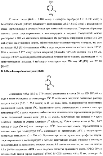 Конденсированные гетероциклические сукцинимидные соединения и их аналоги как модуляторы функций рецептора гормонов ядра (патент 2330038)