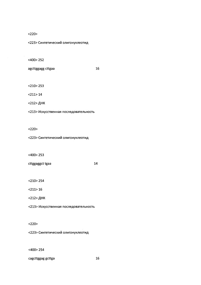 Модулирование экспрессии вируса гепатита b (hbv) (патент 2667524)