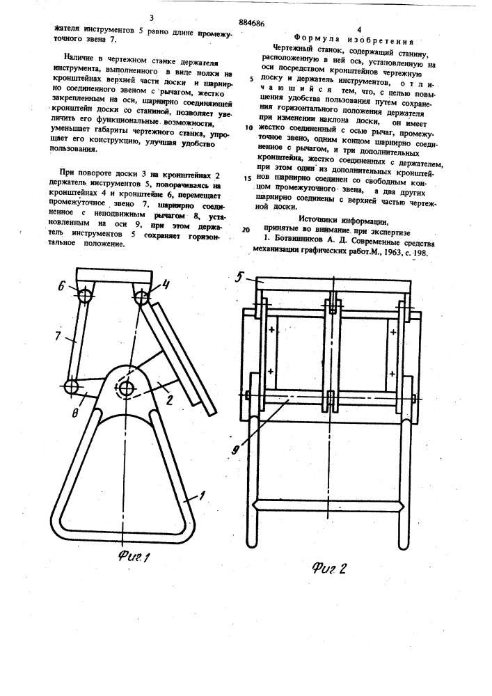 Чертежный станок (патент 884686)