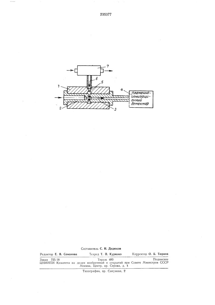 Детектирующее устройство для газовой хроматографии (патент 235377)