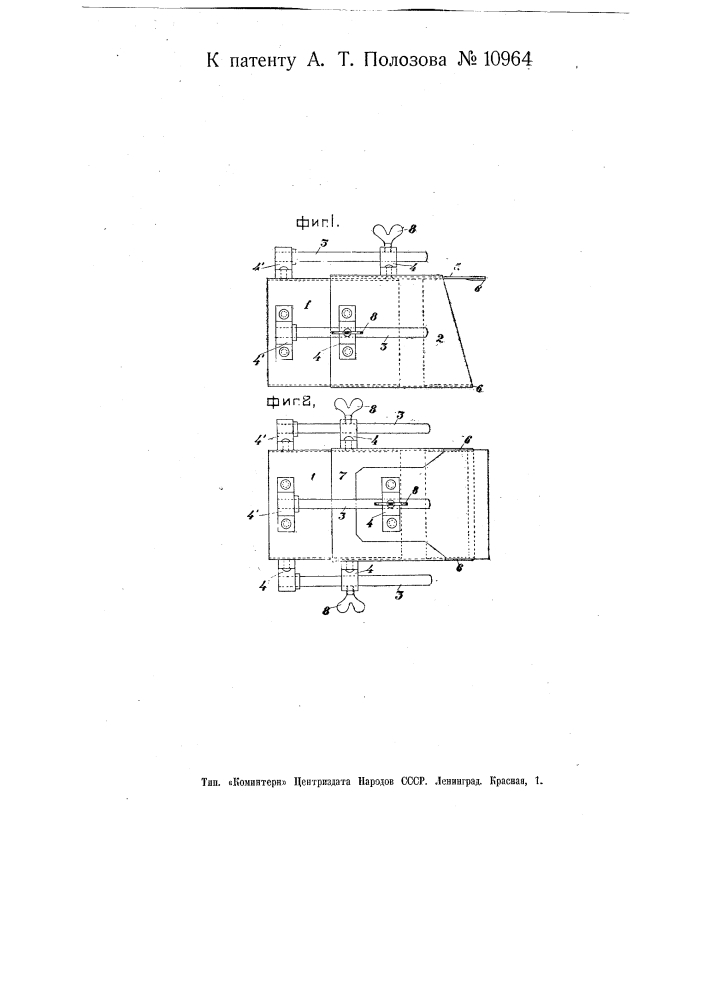 Выдвижной мундштук для торфяного пресса (патент 10964)