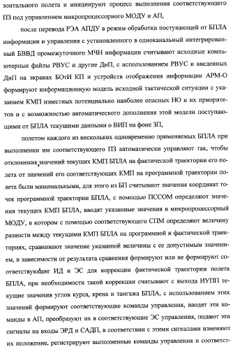 Интегрированный механизм &quot;виппер&quot; подготовки и осуществления дистанционного мониторинга и блокирования потенциально опасных объектов, оснащаемый блочно-модульным оборудованием и машиночитаемыми носителями баз данных и библиотек сменных программных модулей (патент 2315258)