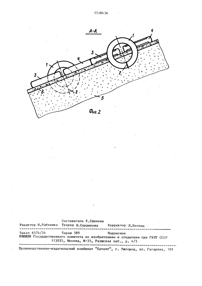 Защитное покрытие откоса гидротехнического сооружения (патент 1518436)