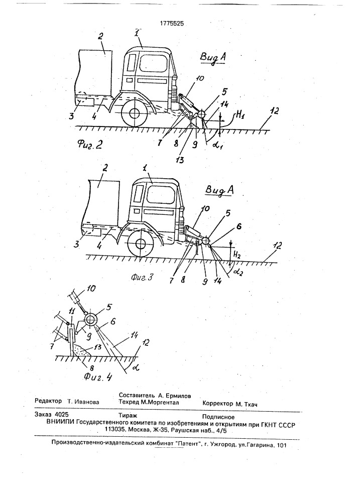 Поливомоечная машина (патент 1775525)