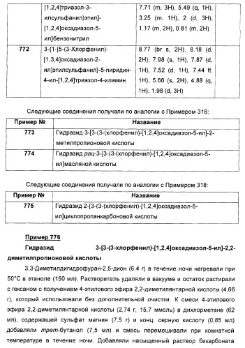 Дополнительные гетероциклические соединения и их применение в качестве антагонистов метаботропного глутаматного рецептора (патент 2370495)