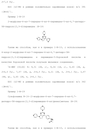 Производное пиримидина в качестве ингибитора pi3k и его применение (патент 2448109)