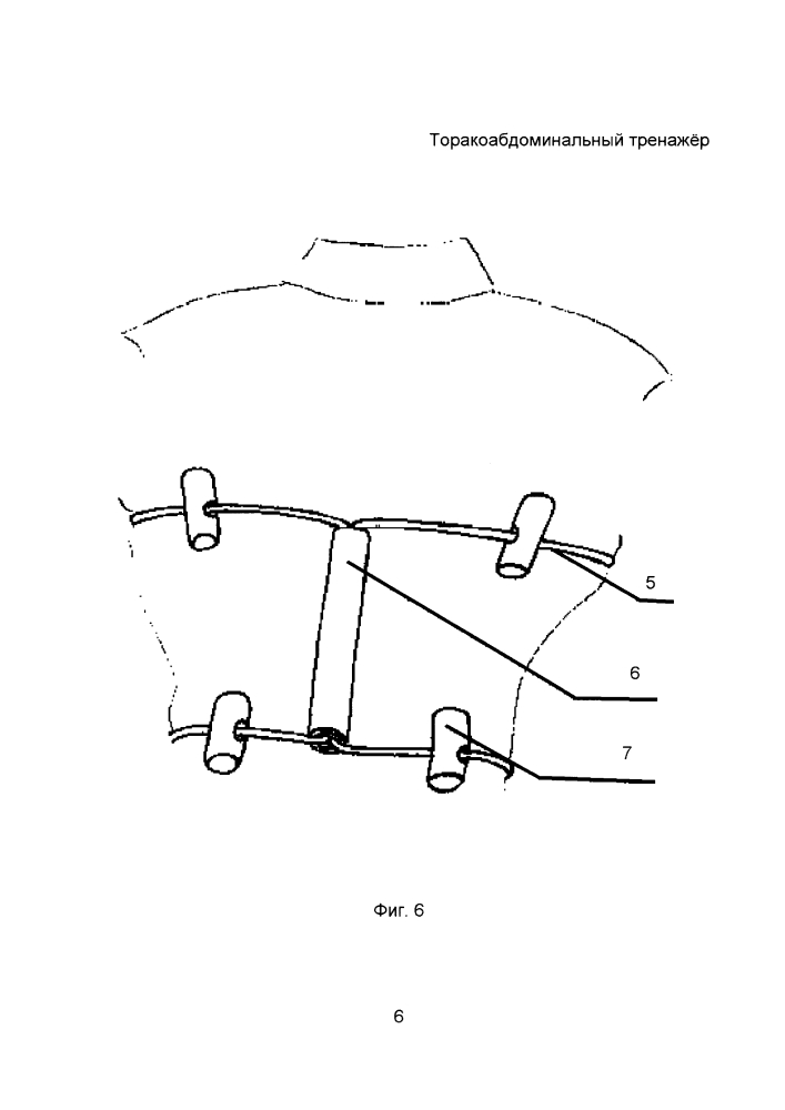 Торакоабдоминальный тренажёр (патент 2597367)