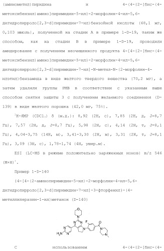 Производное пиримидина в качестве ингибитора pi3k и его применение (патент 2448109)