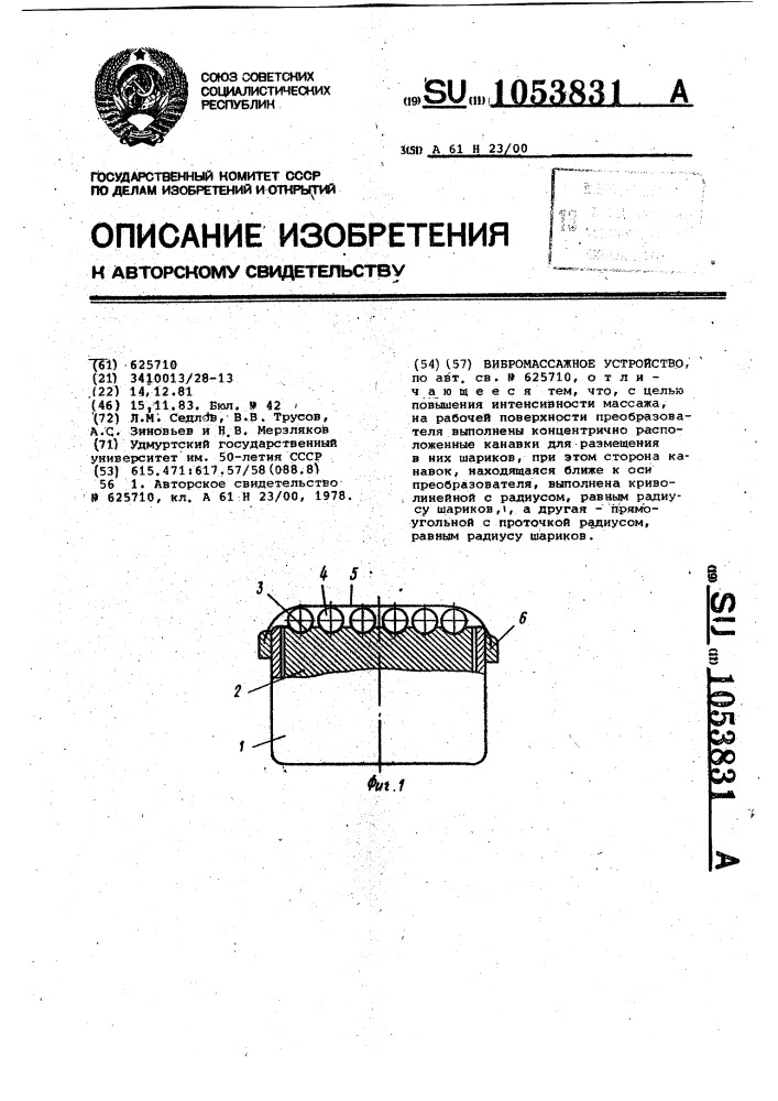 Вибромассажное устройство (патент 1053831)