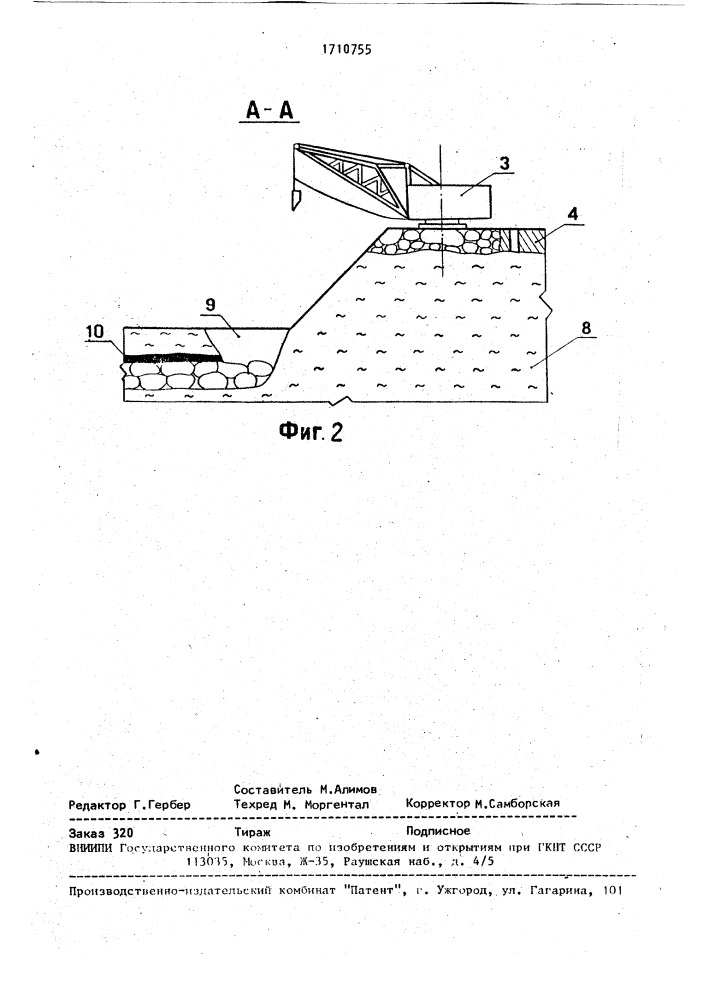 Способ отработки пород (патент 1710755)