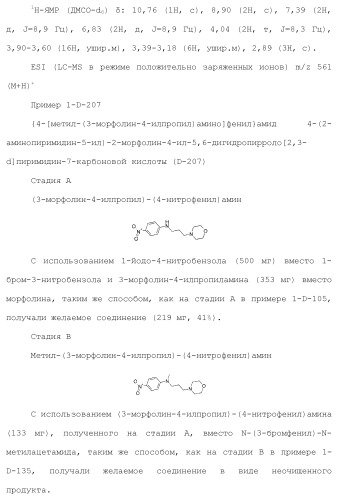 Производное пиримидина в качестве ингибитора pi3k и его применение (патент 2448109)