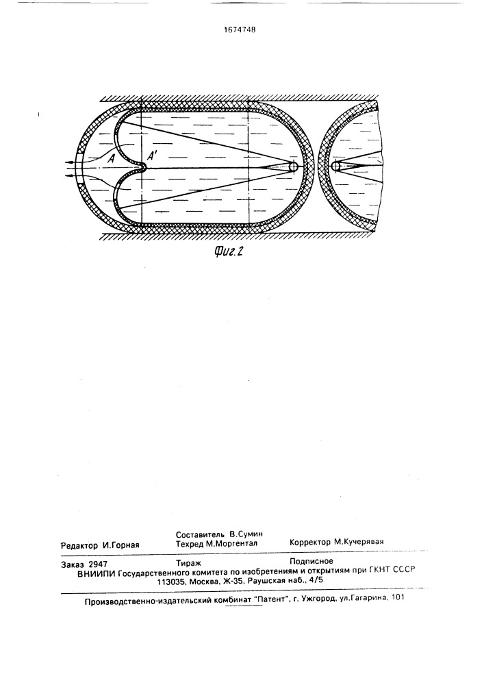 Гибкий трубопровод (патент 1674748)