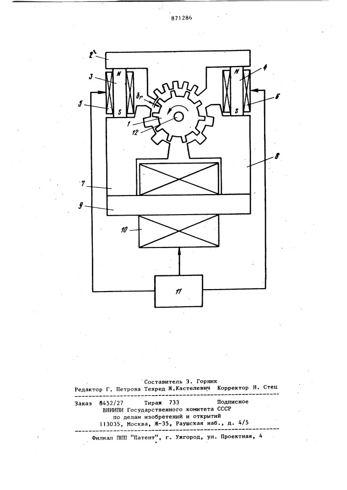 Однофазный нереверсивный шаговый электродвигатель (патент 871286)
