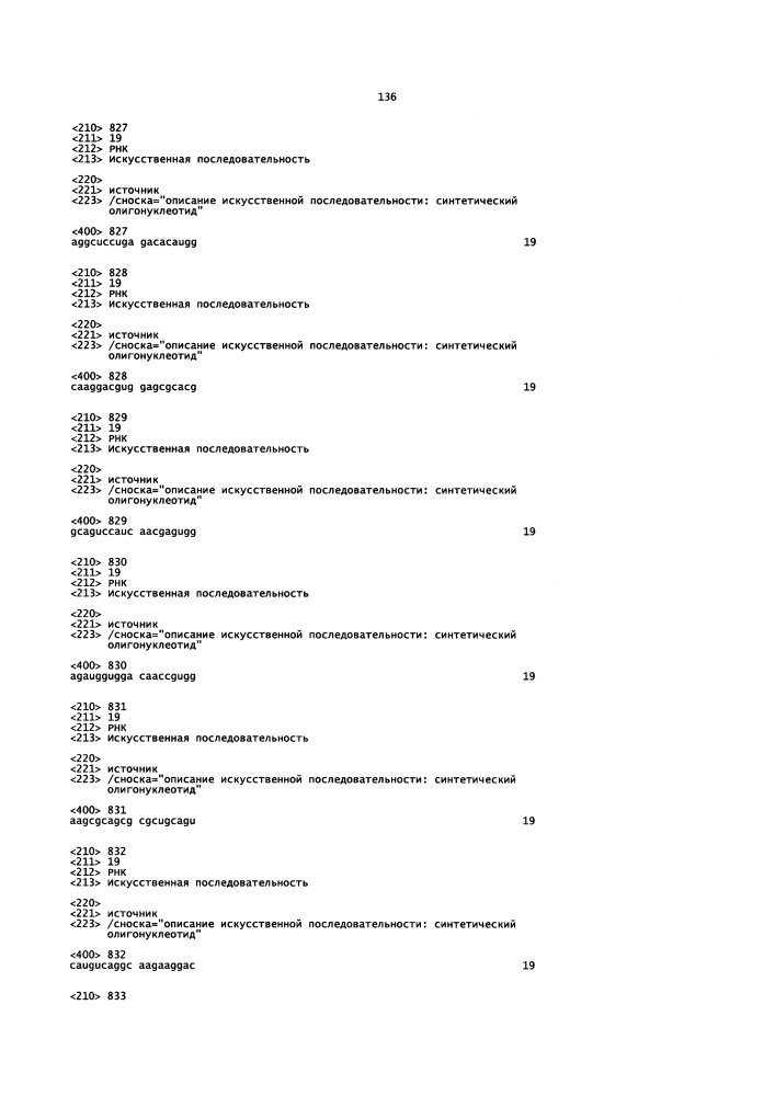 Липосомы с ретиноидом для усиления модуляции экспрессии hsp47 (патент 2628694)