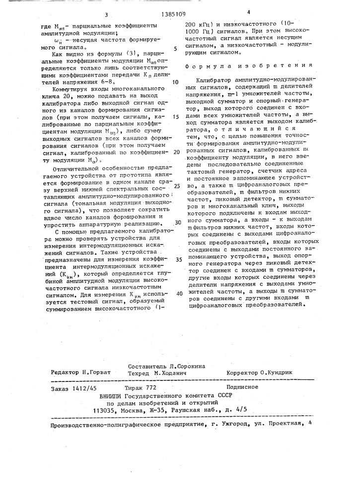 Калибратор амплитудно-модулированных сигналов (патент 1385109)