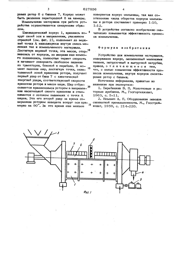 Устройство для измельчения (патент 627856)