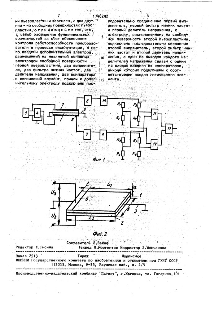 Пьезоэлектрический преобразователь (патент 1748292)