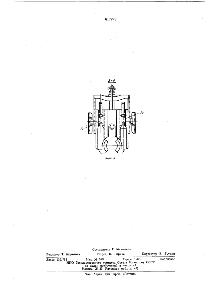 Устройство для монтажа на валы подушек с подшипниками (патент 617229)