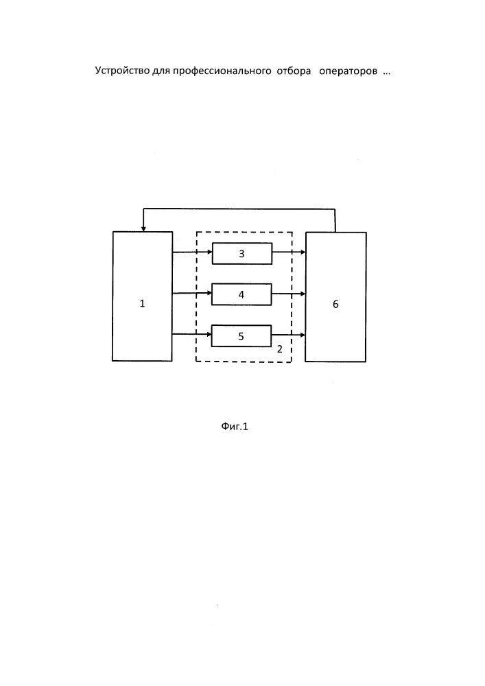Устройство для профессионального отбора и начального обучения операторов систем слежения (патент 2646395)