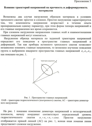 Способ определения параметров моделей грунтов и материалов (патент 2404418)