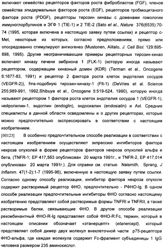 Получение рекомбинантного белка pфно-lg (патент 2458988)