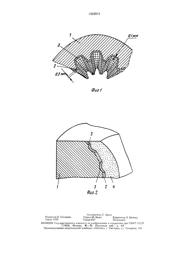 Способ изготовления формообразующего инструмента с плакирующими покрытиями (патент 1563913)