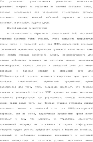 Система мобильной связи (патент 2493674)