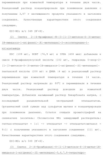 Полициклическое соединение (патент 2451685)