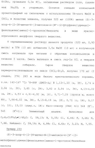 Соединения ингибиторы vla-4 (патент 2264386)