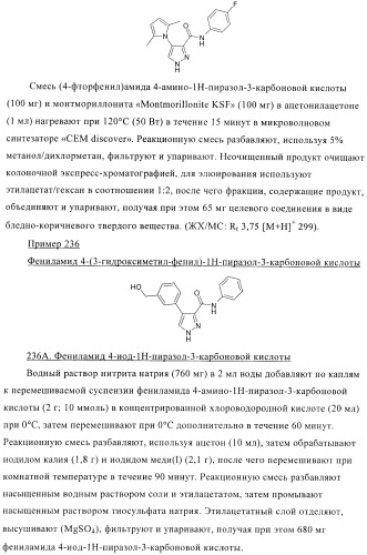 Соединения, предназначенные для использования в фармацевтике (патент 2425677)