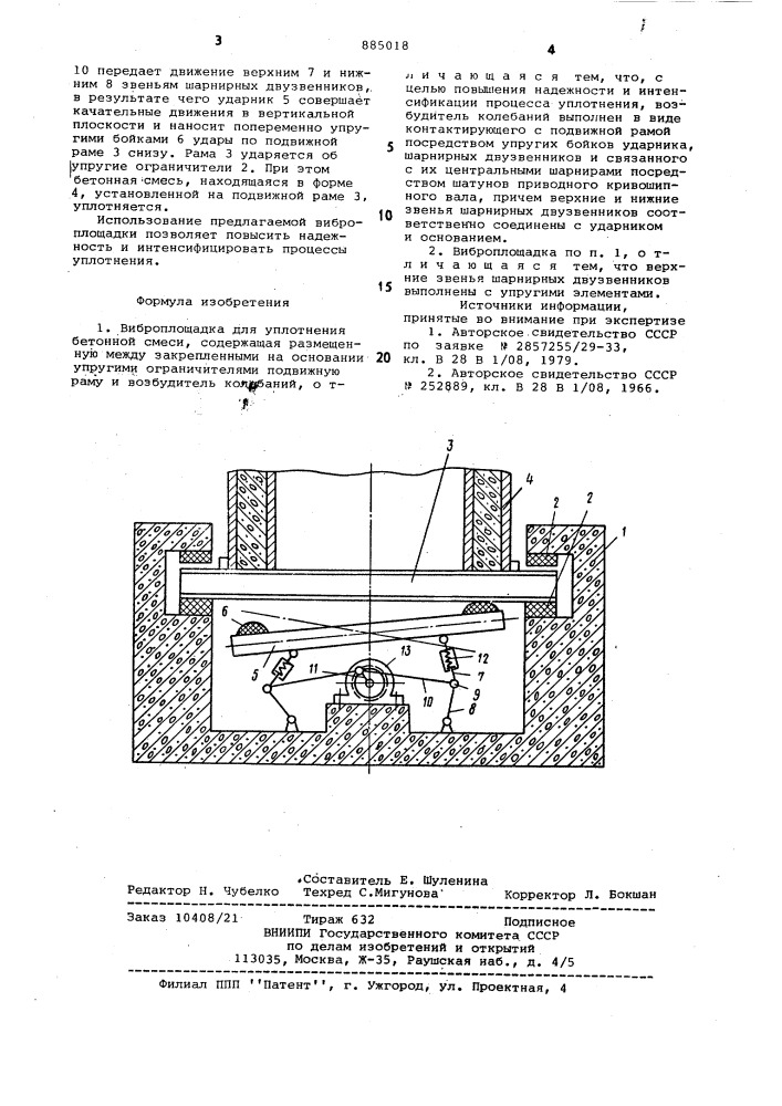 Виброплощадка для уплотнения бетонной смеси (патент 885018)