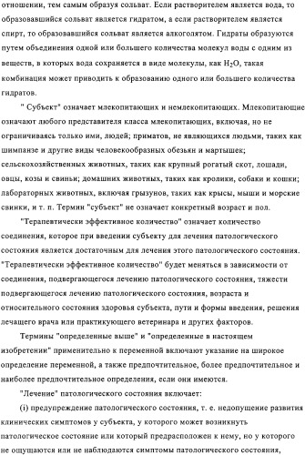 Производные бензоксазинонов и фармацевтическая композиция на их основе (патент 2328490)