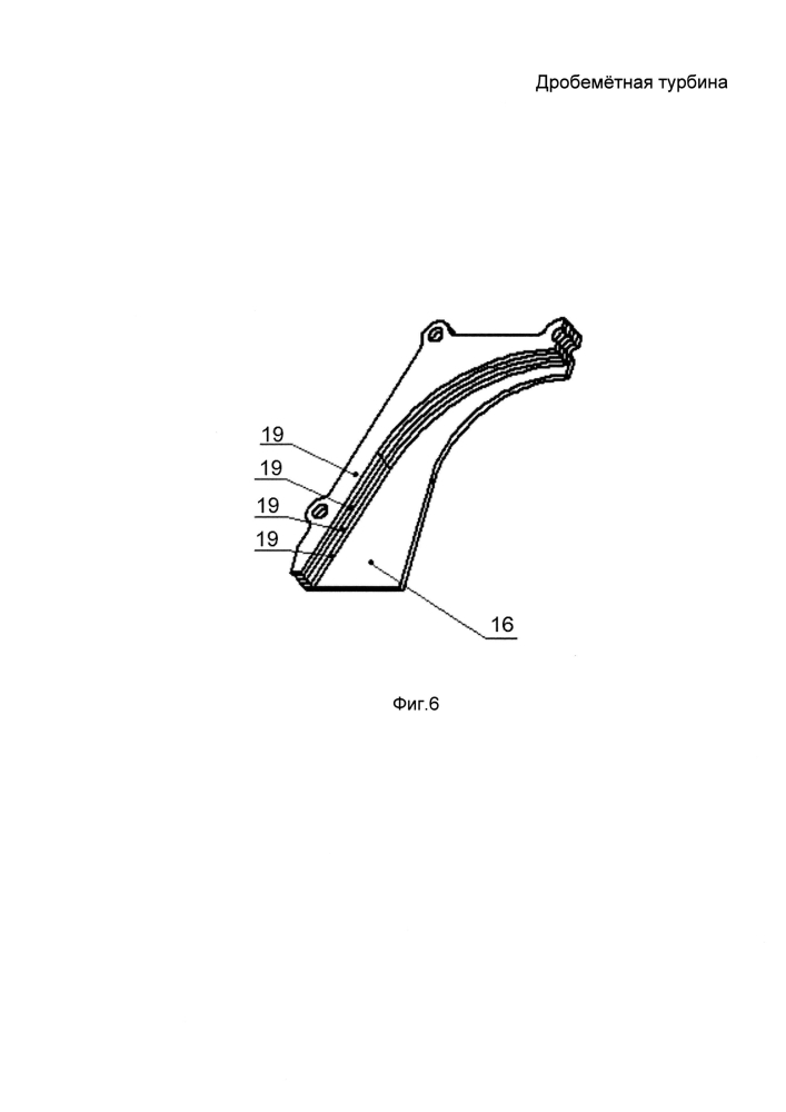 Дробемётная турбина (патент 2596569)