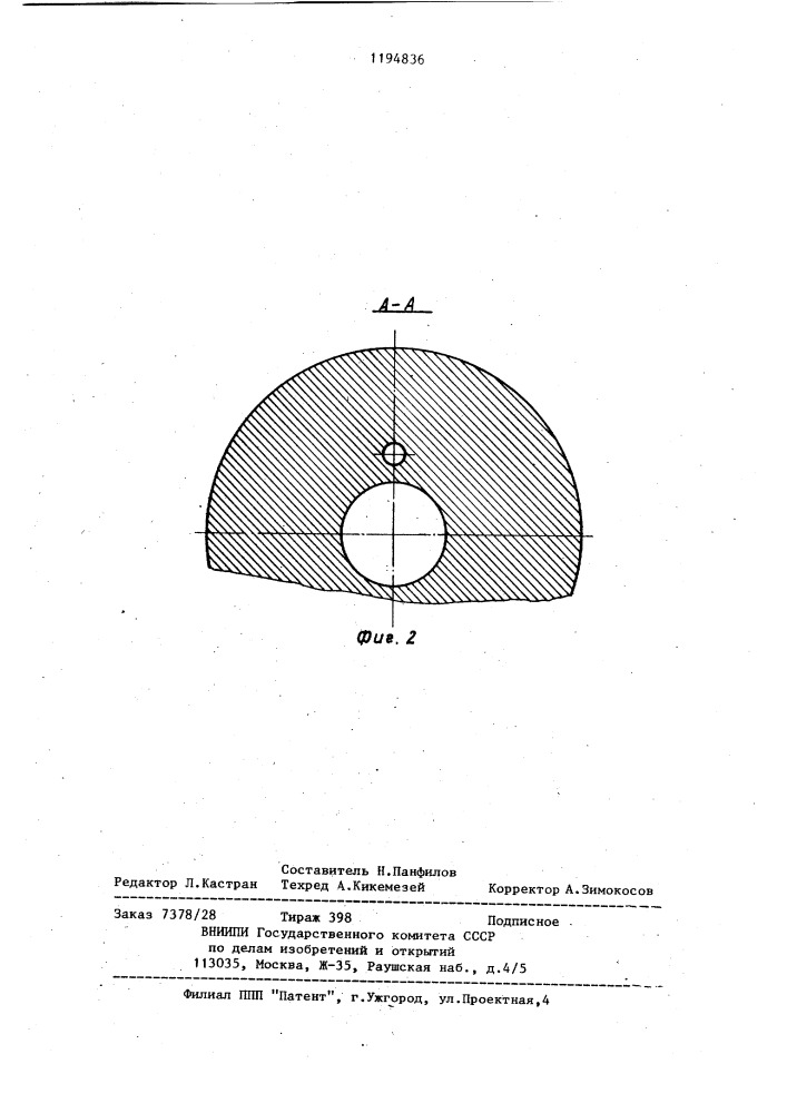 Топливораздаточный кран (патент 1194836)