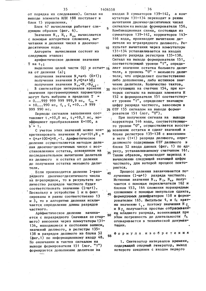 Синтезатор интервалов времени (патент 1406558)