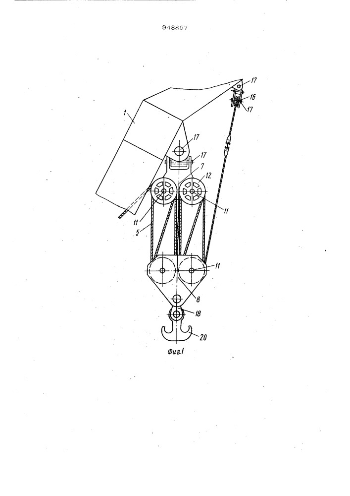Грузоподъемный механизм крана (патент 948857)