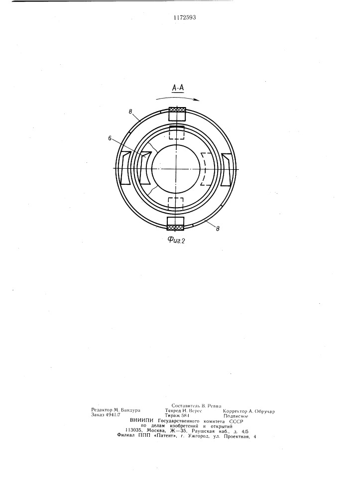 Устройство для удаления металла из пульпы (патент 1172593)
