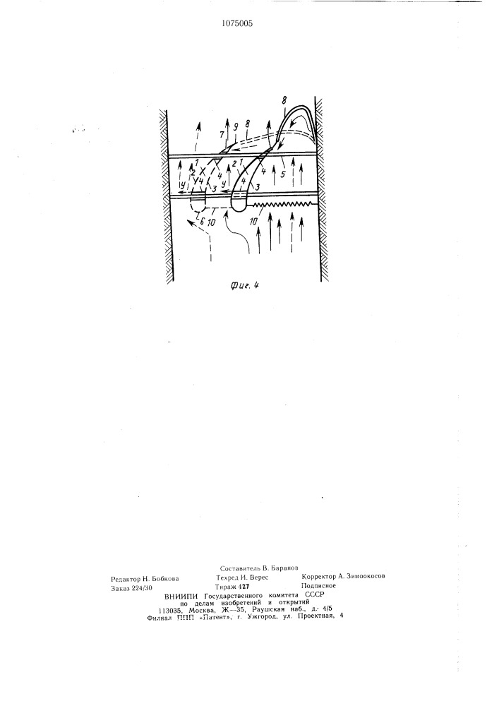 Регулятор воздушных потоков шахтной вентиляционной сети (патент 1075005)