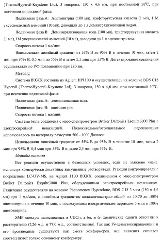 39-дезметокси производные рапамицина (патент 2391346)