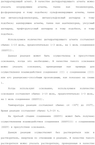 Производное индола (патент 2454415)