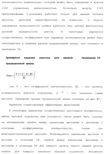 Способы и системы для управления источником исходного света дисплея с обработкой гистограммы (патент 2456679)